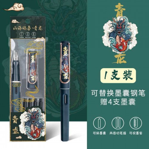 鋼筆國風動漫定制四大神獸鋼筆套裝禮品 GB-0006