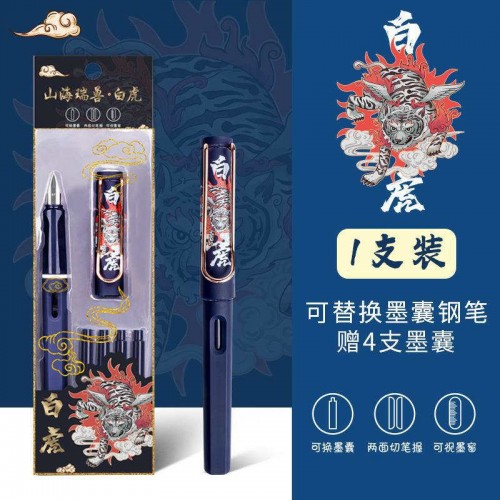 鋼筆國風動漫定制四大神獸鋼筆套裝禮品 GB-0006