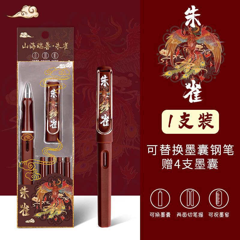 鋼筆國風動漫定制四大神獸鋼筆套裝禮品 GB-0006 