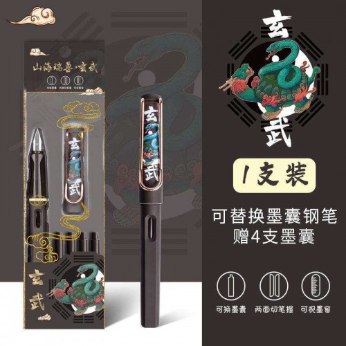 鋼筆國風動漫定制四大神獸鋼筆套裝禮品 GB-0006