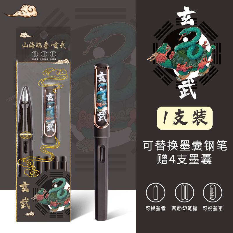 鋼筆國風動漫定制四大神獸鋼筆套裝禮品 GB-0006 