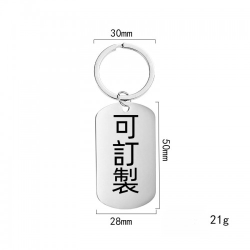 刻字定制金屬鎖匙扣 YSK-0002